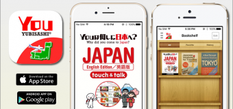 人気番組「YOUは何しに日本へ？(テレビ東京)」公認アプリをリリース！